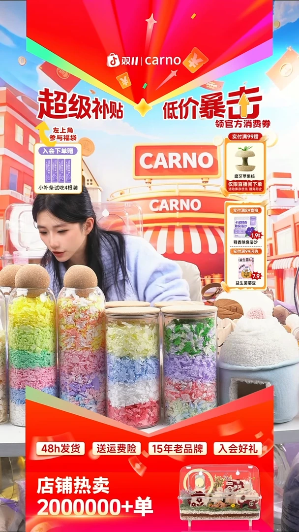 海盐松松300g卡诺
