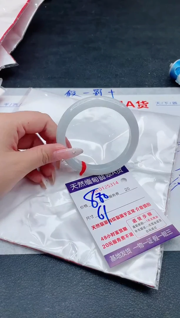 翡翠手镯未镶嵌880.000000