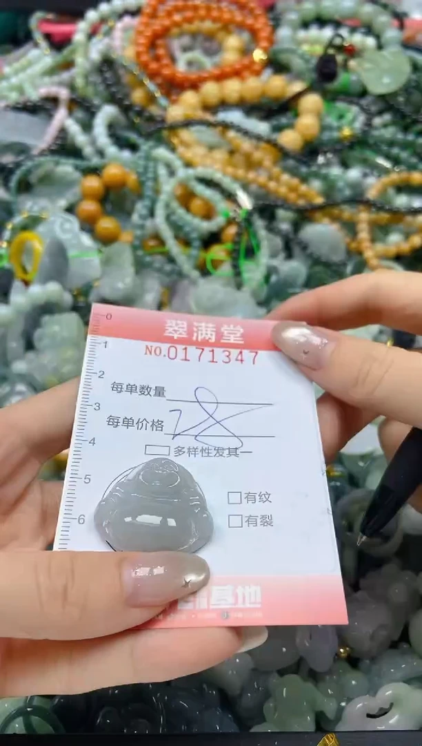颈饰未镶嵌翡翠闪购0171347
