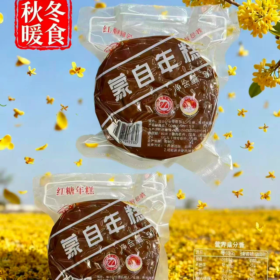 蒙自年糕厂非遗传承 红糖年糕