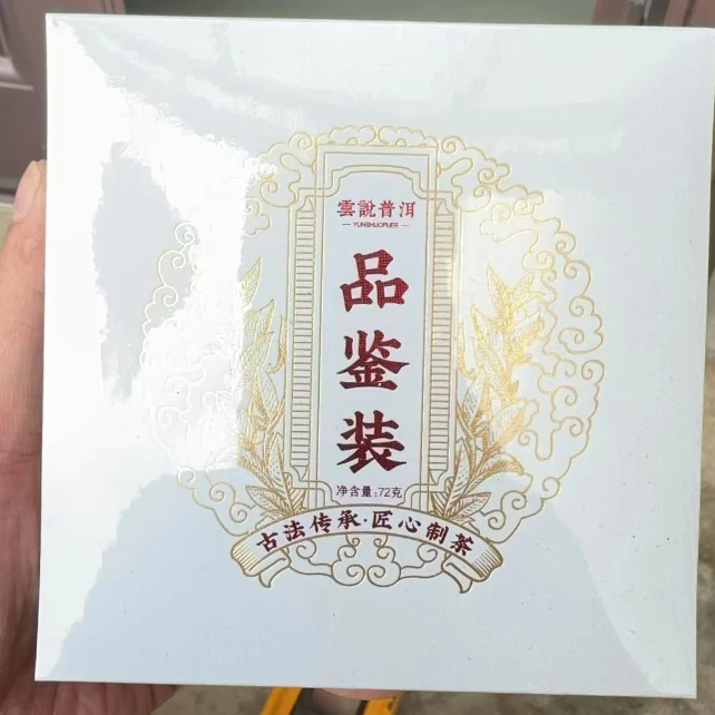 凰馨 （云说普洱品鉴装72克龙珠盒装）古树生茶 普洱茶