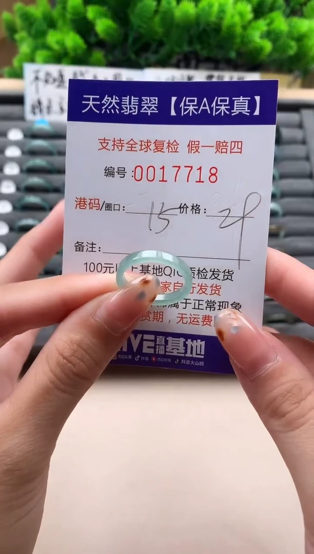 未镶嵌戒指翡翠天然  17718