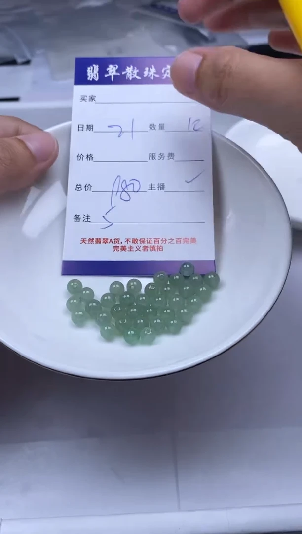 颈饰未镶嵌翡翠贞城散珠批发DIY编制