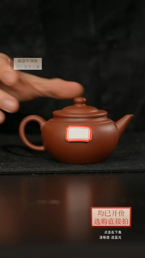 茶壶紫砂底槽清笠帽水平
