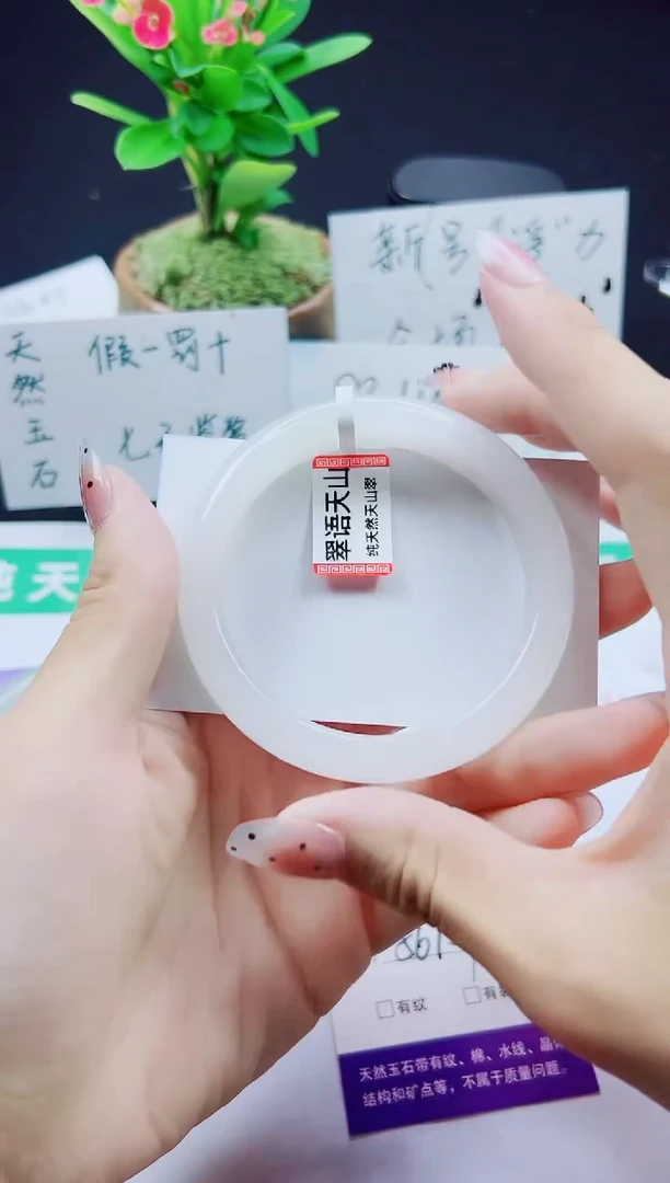 未镶嵌手镯石英质玉215-56/57