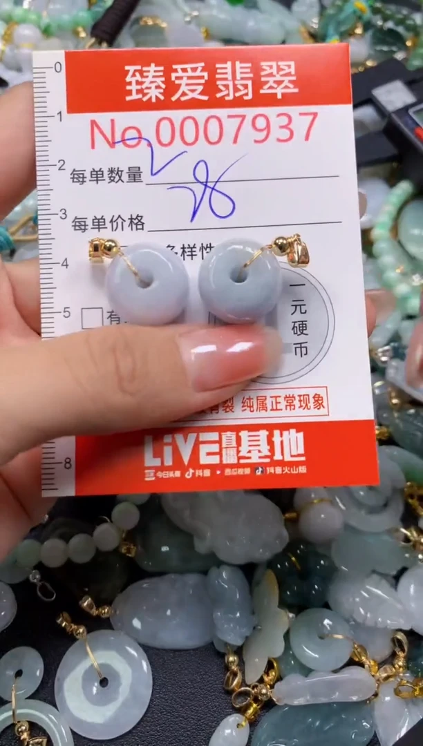 吊坠(不含链)未镶嵌翡翠7937