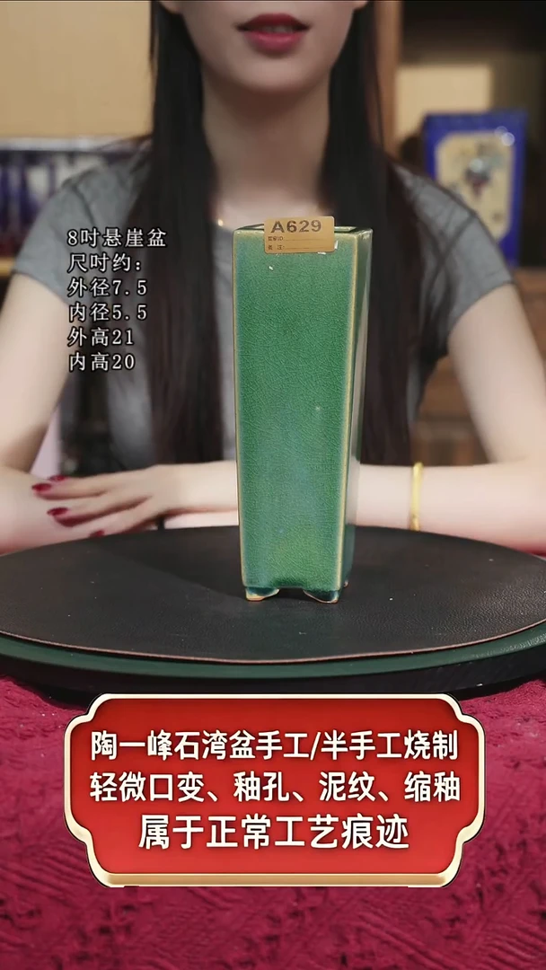 陶【陶一峰石湾盆】8吋悬崖盆 629