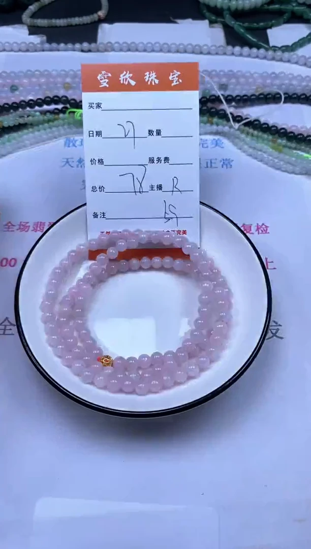 颈饰未镶嵌翡翠雪欣散珠定制diy