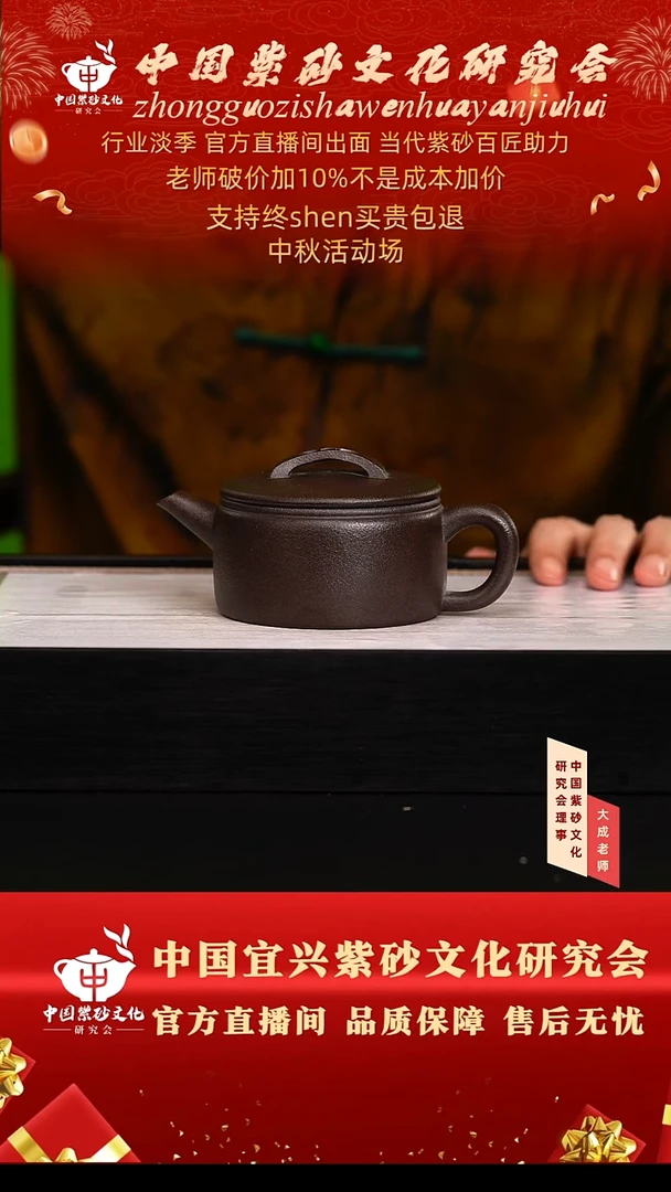 茶壶紫砂12号 玄铁石黄 260cc左右