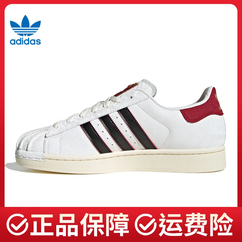 【劲浪体育】adidas阿迪达斯三叶草男女鞋贝壳头运动鞋休闲鞋JR8036