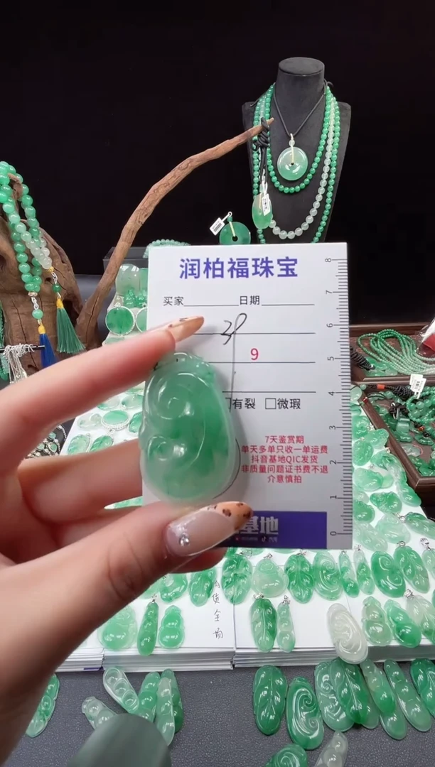 吊坠(赠链)未镶嵌石英质玉（非洲翠）27.58如意