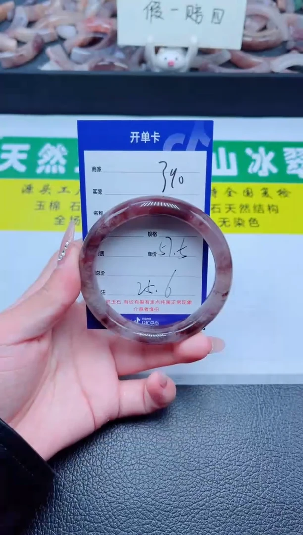 未镶嵌手镯石英质玉390-57