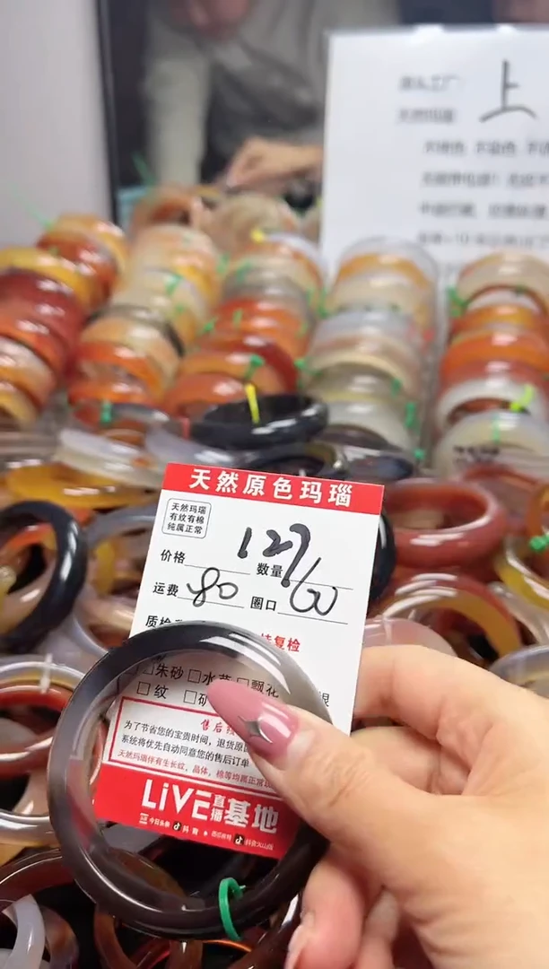 【闪购商品】玛瑙/玉髓手镯未镶嵌127