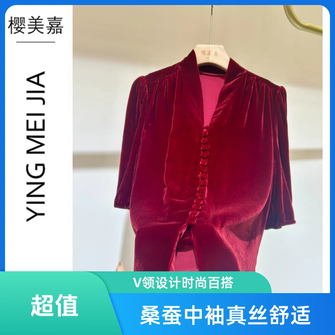 新款DY2288樱美嘉桑蚕丝中袖V领真丝丝绒百搭设计感高级感衬衫