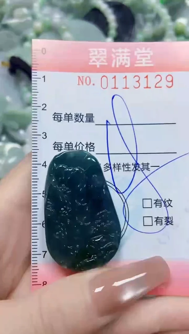 【闪购商品】翡翠颈饰未镶嵌闪购0113129