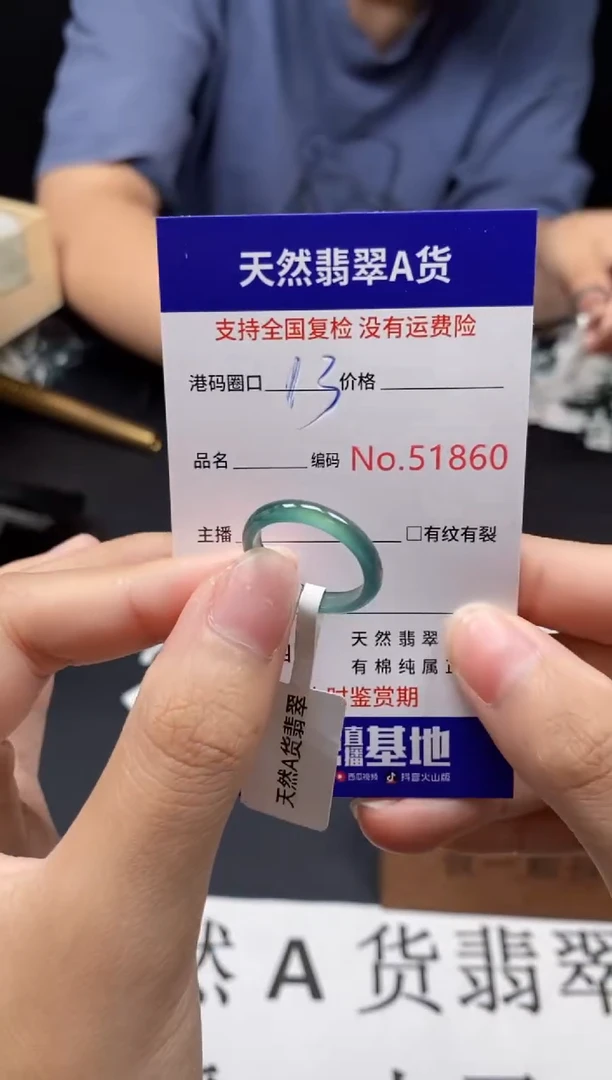 未镶嵌戒指翡翠天然A货翡翠1860