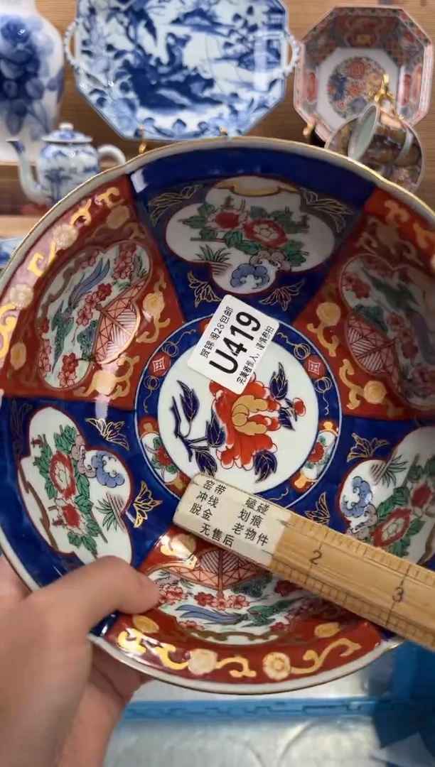 瓷片继****秀      U419