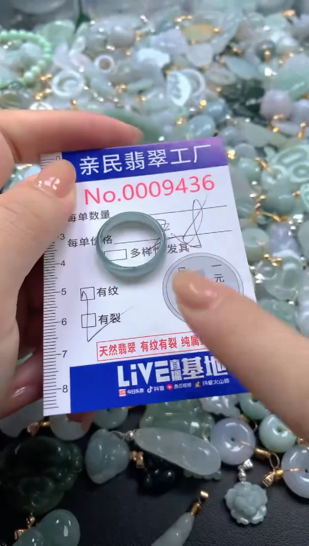 颈饰未镶嵌翡翠9436有瑕疵介意慎拍