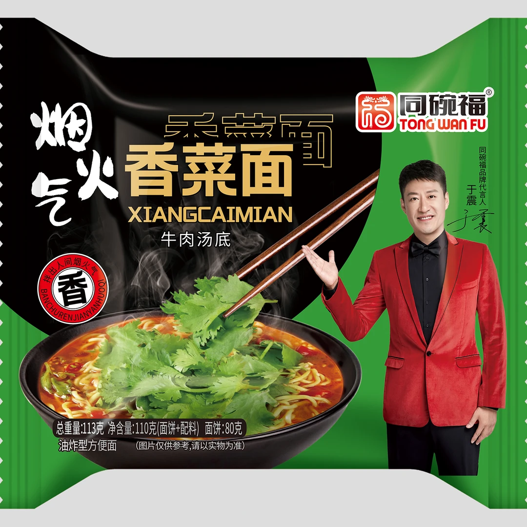 同碗福 国产香菜面正品袋装免煮泡面宿舍零食速食方便面网红夜宵