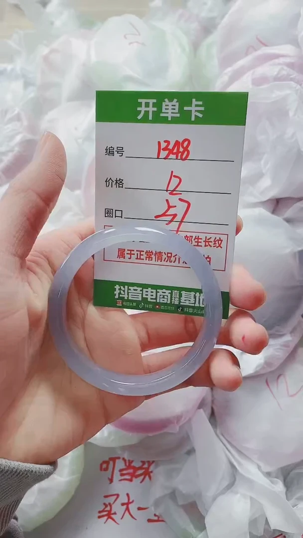 【闪购商品】玛瑙/玉髓手镯未镶嵌1348