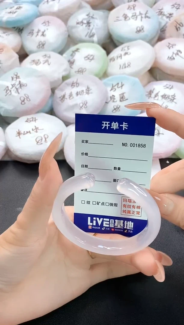 手镯玛瑙/玉髓未镶嵌1858圈口55-56