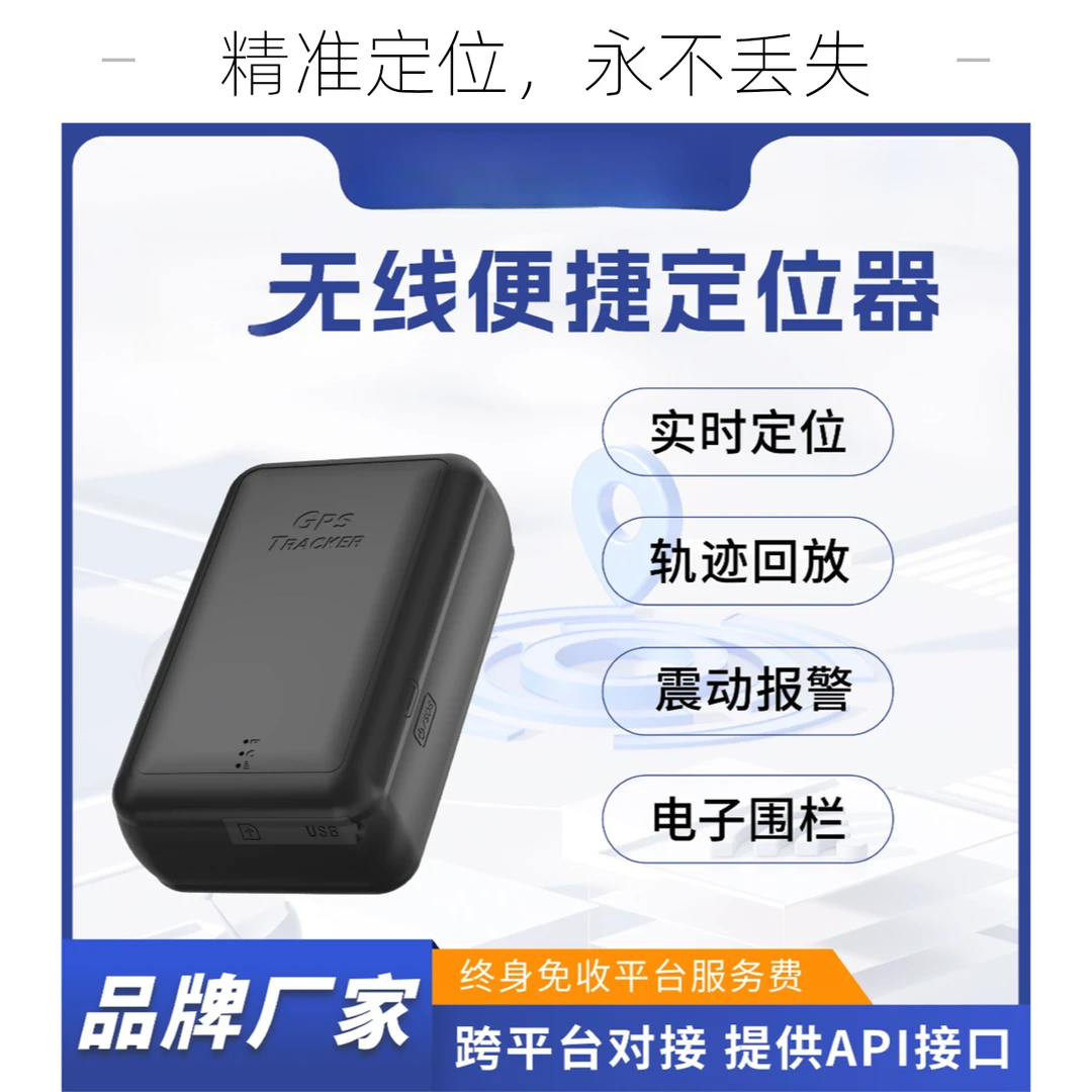 【风雨卫】gps车载手机远程免安装汽车定位追踪器新款gps定位器