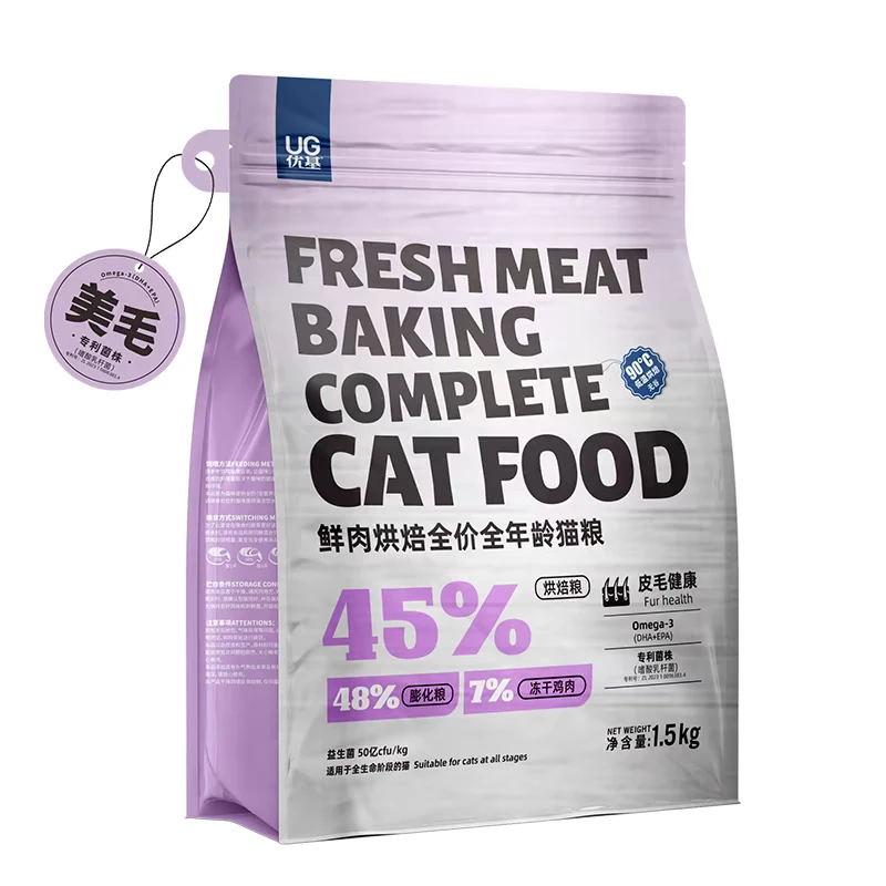 优基低温烘焙粮猫粮成猫幼猫猫粮1.5㎏