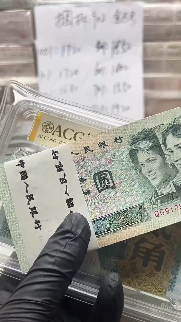 四版币902刀无2347金马尾601包邮