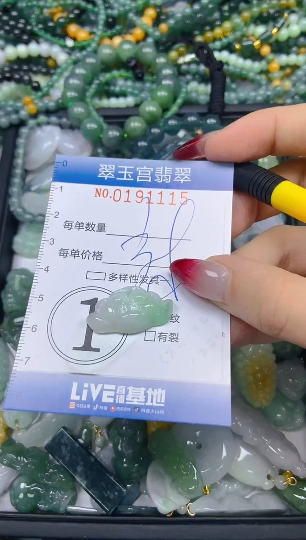 颈饰未镶嵌翡翠闪购0191115