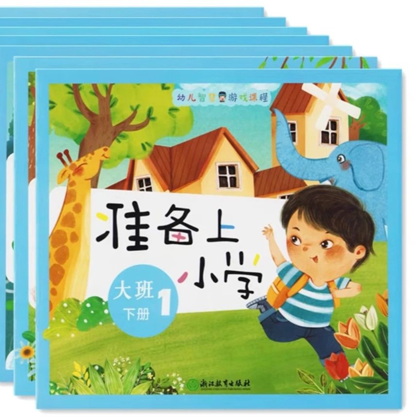 幼儿智慧游戏课程小班下册浙江教育出版社教材
