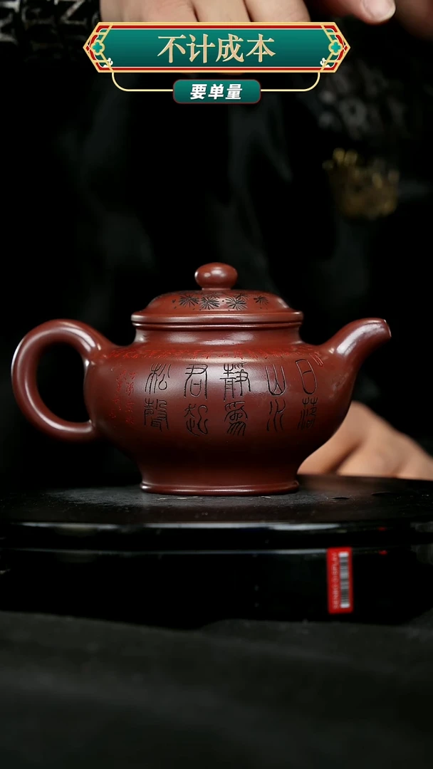 【闪购商品】宜兴原矿高端紫砂