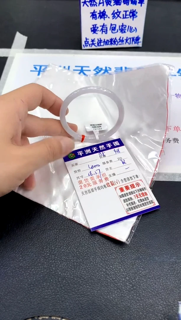 未镶嵌手镯翡翠@***珊1