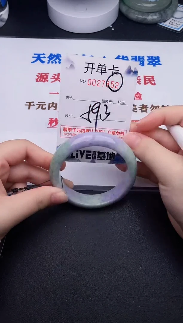未镶嵌手镯翡翠52