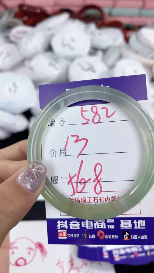 【闪购商品】玛瑙/玉髓手镯未镶嵌582