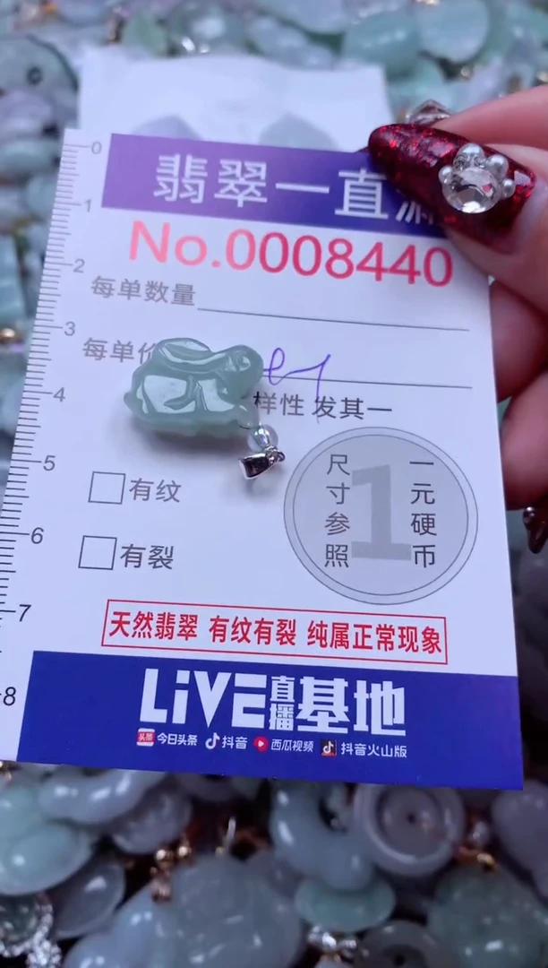 吊坠(不含链)未镶嵌翡翠8440