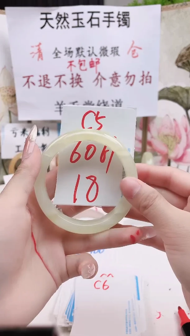 石英质玉手镯未镶嵌C5