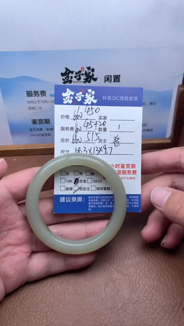 未镶嵌手镯和田玉537461206
