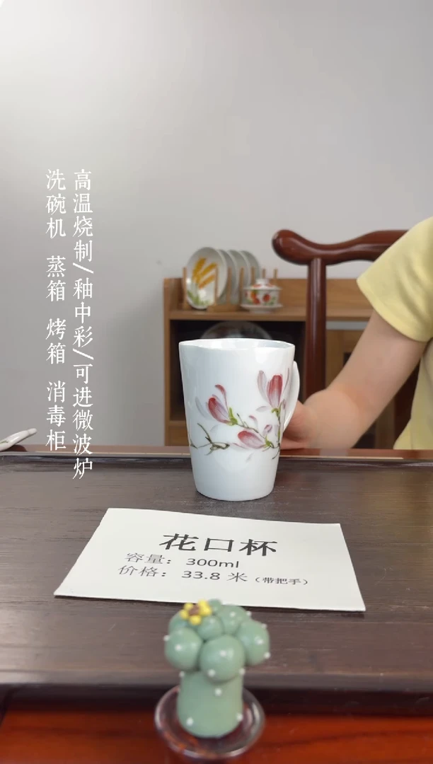 国韵瓷坊-手绘玉兰花花口杯