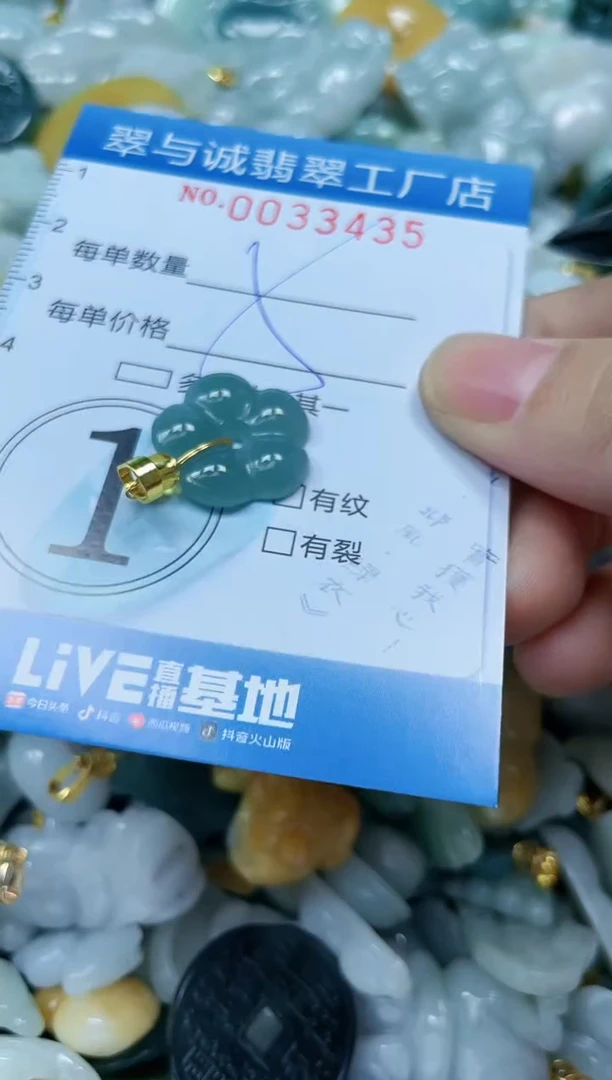 【闪购商品】翡翠颈饰未镶嵌闪购0033435