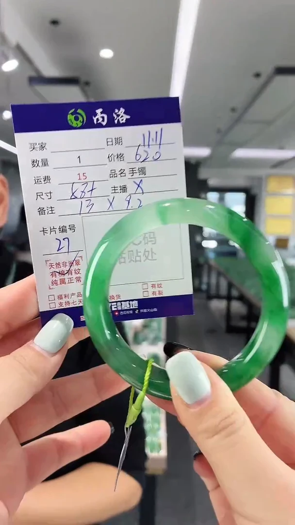 未镶嵌石英质玉手镯58+