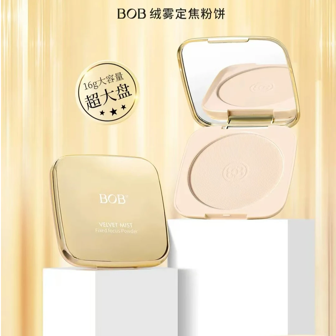 【送试用装+粉扑】B0B 16克大粉饼绒雾定妆柔焦补妆防汗油皮定妆粉