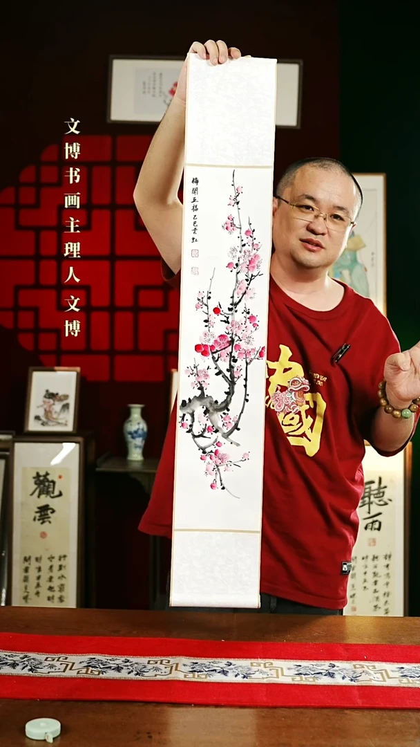 【闪购商品】书法绘画卷轴17*110梅花