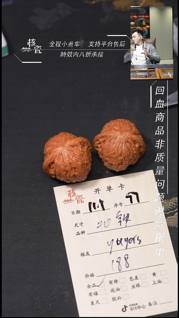 把件文玩核桃Y****s40铁锤77