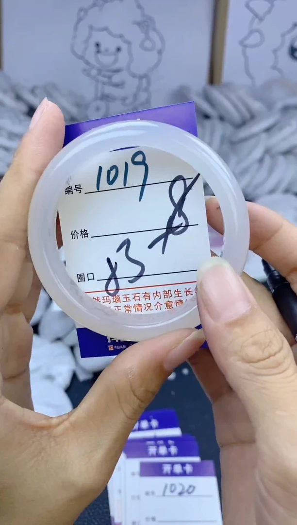 手镯玛瑙/玉髓未镶嵌1019