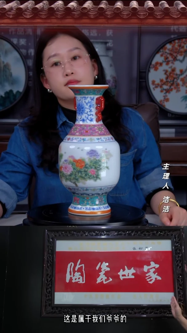 瓷片景德镇陶瓷松茂三绝国色天香赏瓶