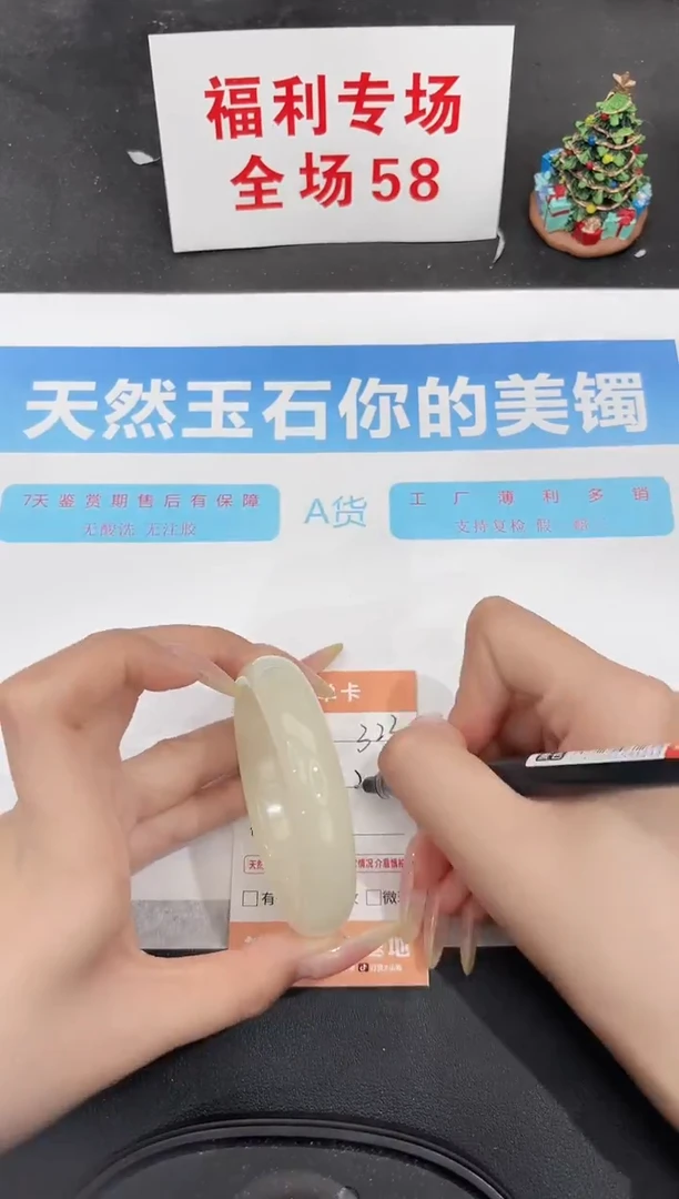 未镶嵌手镯石英质玉323-54.6