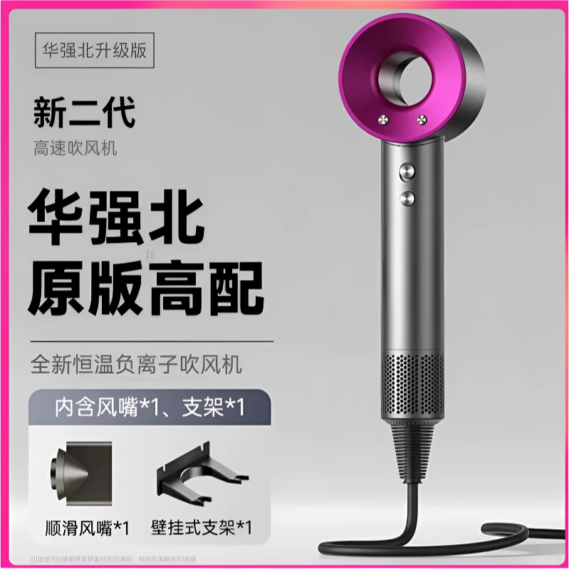 华强北负离子高速吹风机家用大风力超静音不伤头发大功率电吹风机