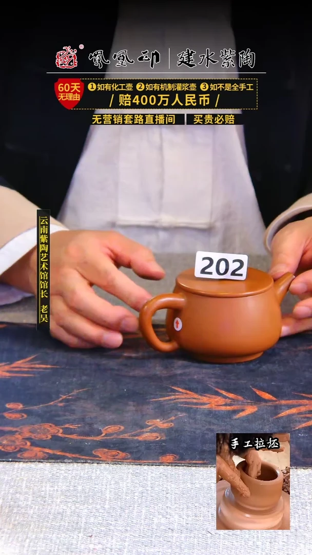 【闪购商品】壶建水紫陶单壶瑕疵/B202