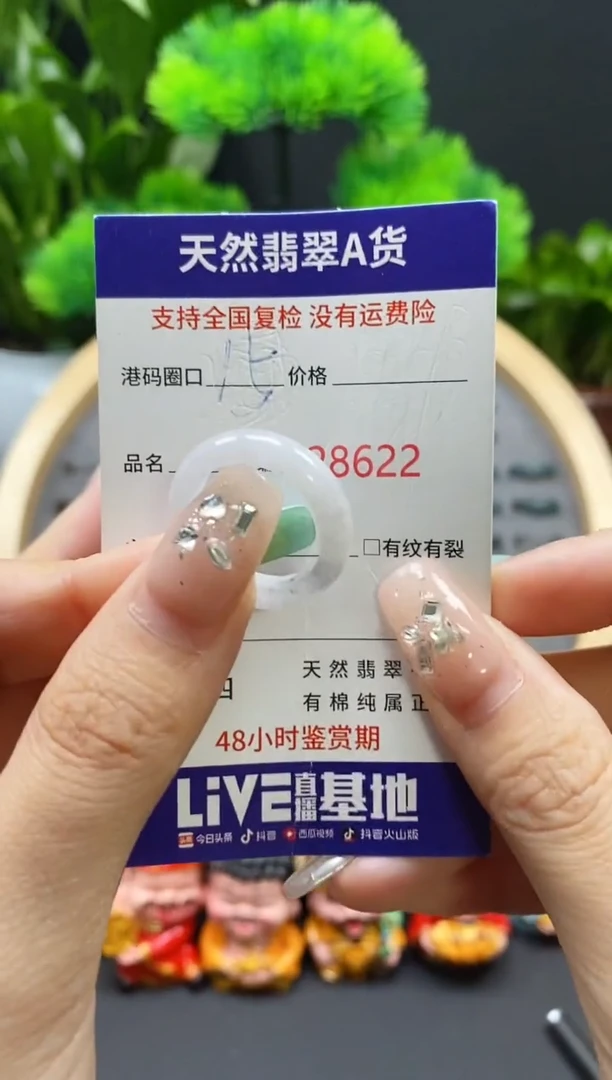 【闪购商品】翡翠戒指未镶嵌天然翡翠戒圈8622