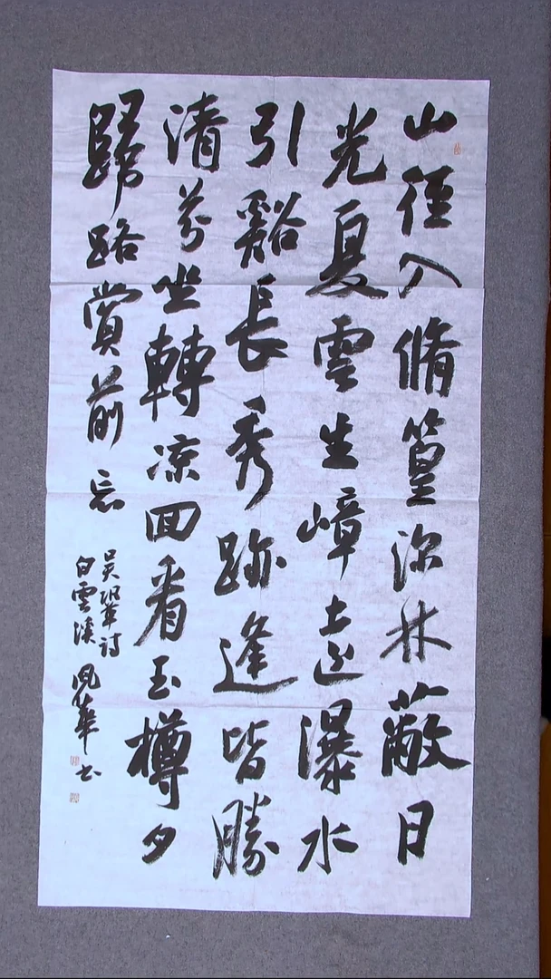 书法宋风华 山东德州 138*69八平尺（4）